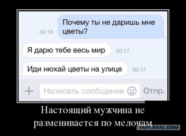 Как расставаться с девушкой на 8-ое марта