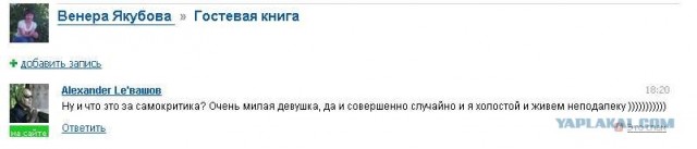 Не берут