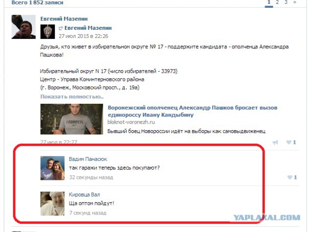 ТП создает лигу шпалоукладчиков