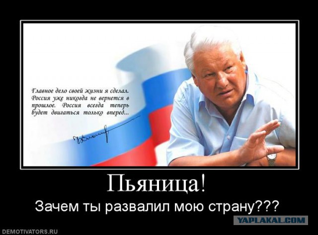 Наина Ельцина не считает 90-е лихими...рукалицо