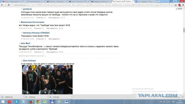 Митингующие в Киеве штурмуют здание Рады