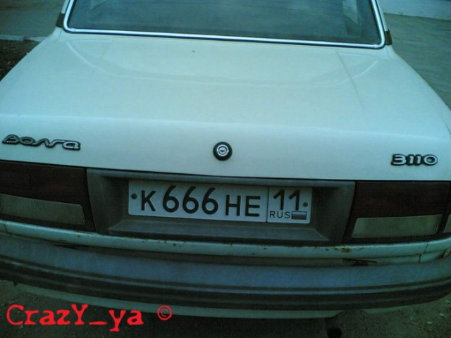 Автомобильные номера