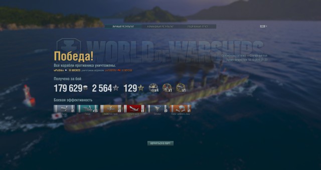 World of warships