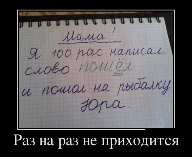 Для поднятия настроения