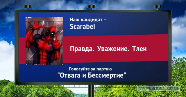 Стань кандидатом от ЯПа