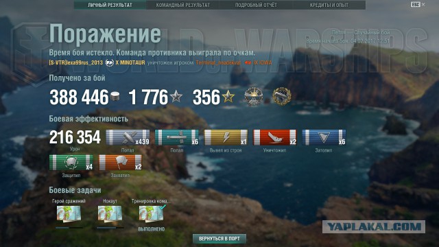 World of Warships - 2