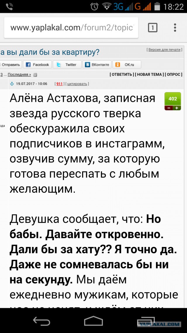 Девушки, а вы дали бы за квартиру?