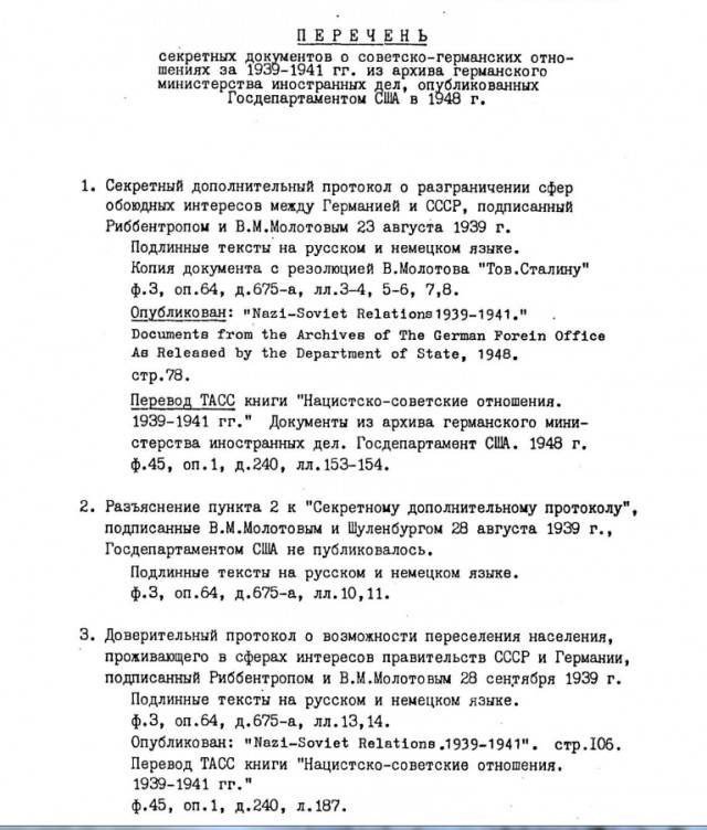 Геббельс был бы доволен