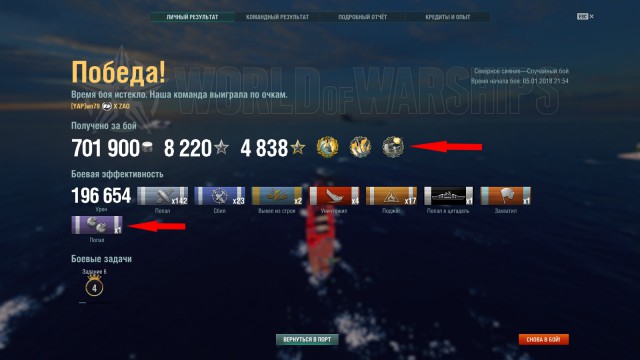 World of Warships - 4
