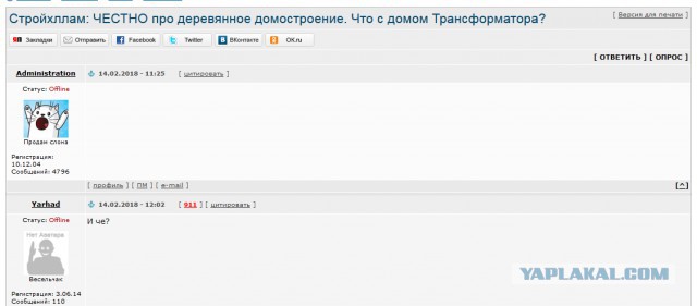 Стройхллам: ЧЕСТНО про деревянное домостроение. Что с домом Трансформатора?