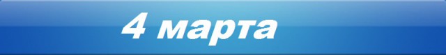 Хорошие новости России за неделю