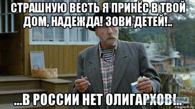 В Кремле отреклись от существования российских олигархов