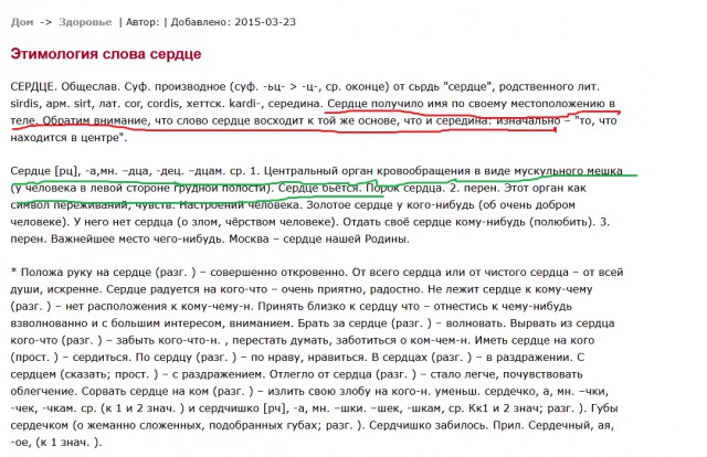 Что происходит с Землей?