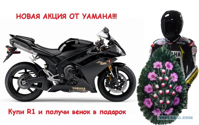 С какой же скоростью надо было гнать?!