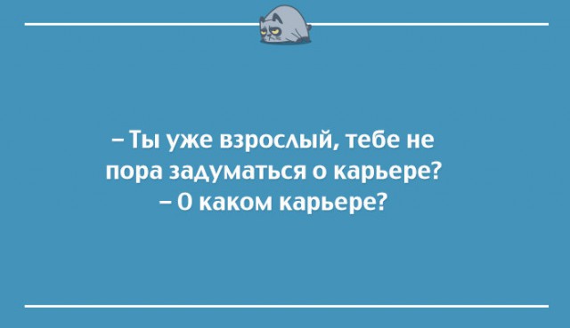 Немного текстовых картинок с неоднозначным содержанием. Часть 4