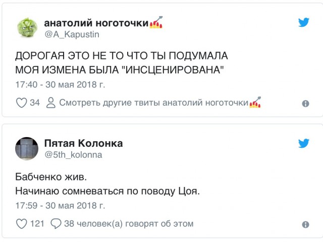 Реакция соцсетей на "воскрешение" Бабченко