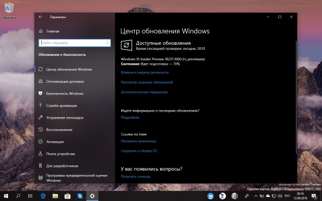 Windows 10 (19H1) доступен для тестирования