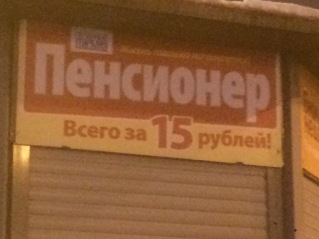 Прикольные надписи и объявления