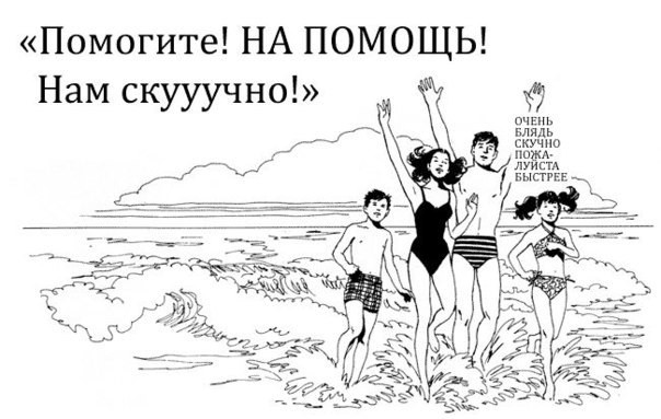 Стандартный юмор #4