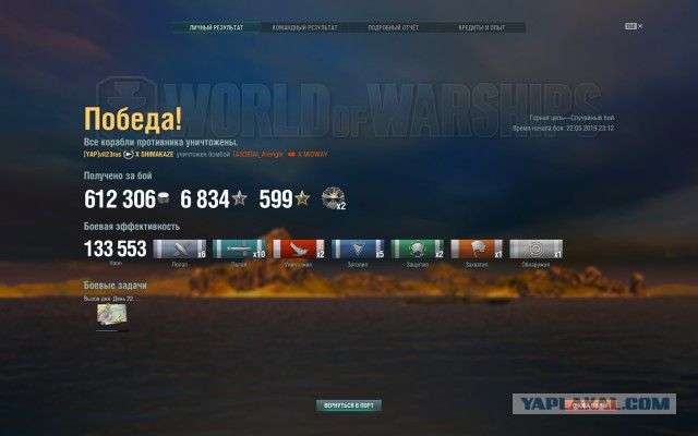 World of Warships - 7