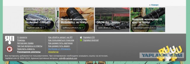 Попал на развод: тепловизионный монокуляр за 2 000 рублей!