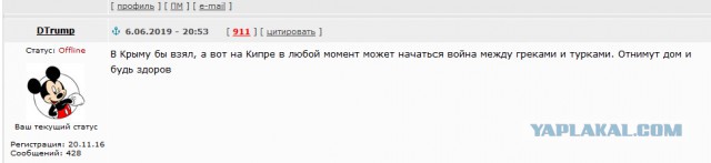 Уезжаю из Симферополя.