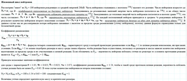 Журналисты заглянули в четвертый энергоблок ЧАЭС до того, как его законсервируют на сто лет