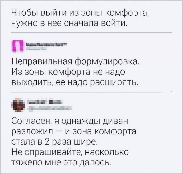 Картинки с надписями, истории и анекдоты 05.12.19