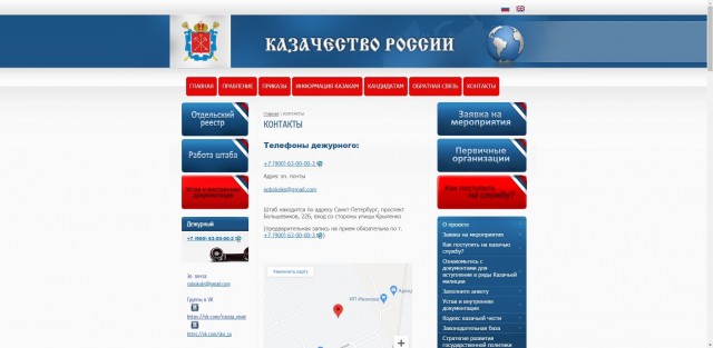 Опергруппы казаков по коронавирусу будут совершать по квартирные обходы