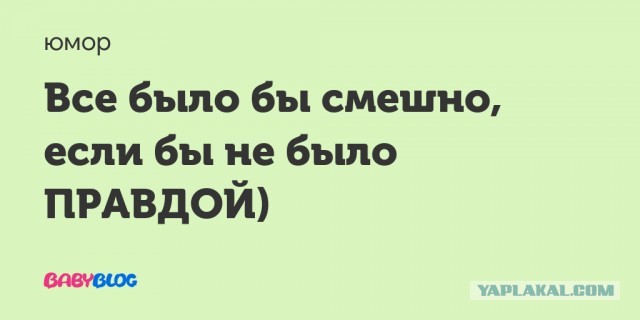 Было бы смешно если. Пословица не было бы так смешно. Не было бы так смешно если бы. Пословица не было бы так смешно. Было бы смешно если не было так грустно.
