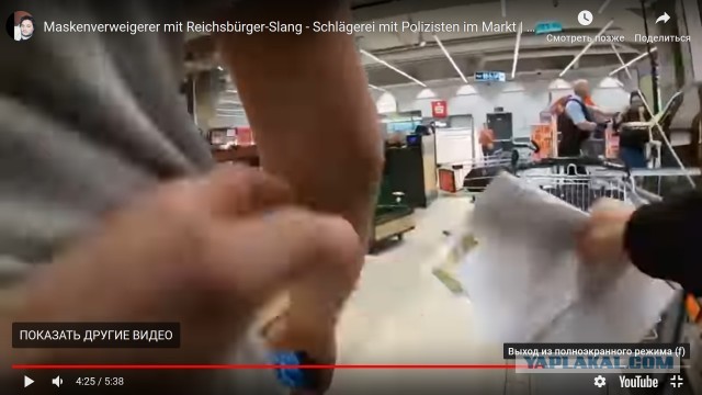 Покупатели из-за масок подрались с полицейскими в германском супермаркете