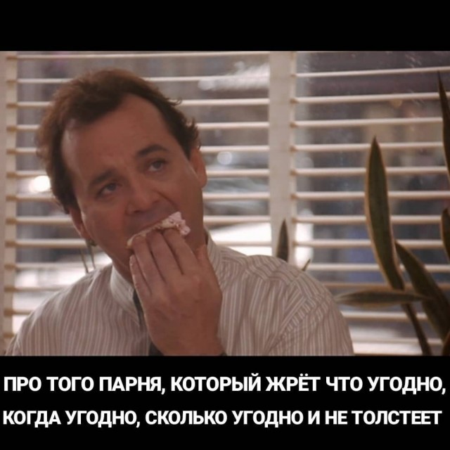 Не лишний лишний вес