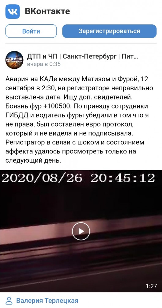 Фура протащила матиз на КАД в СПБ