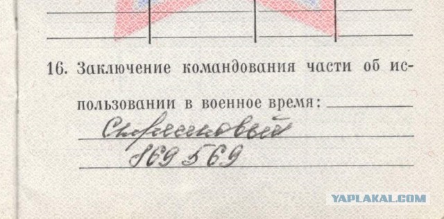 Традиционное меряние ВУСами