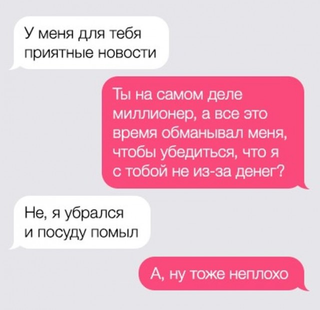 Весёлый полтишок 4.03