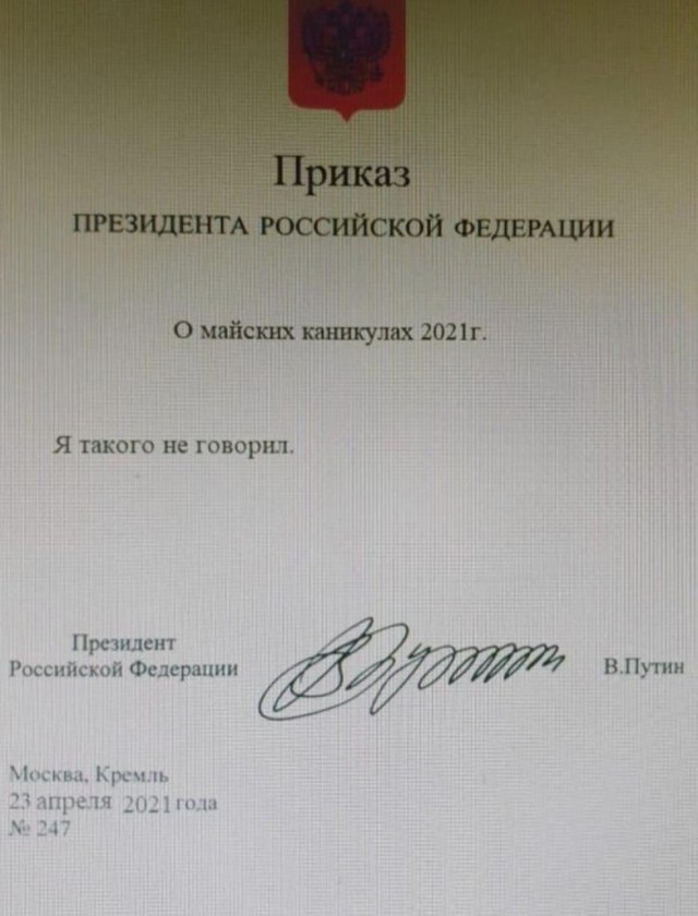 ⚡️Путин согласился сделать дни между майскими праздниками нерабочими