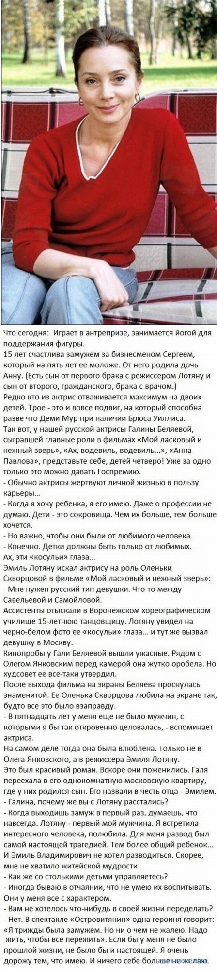 Актрисы советских времен