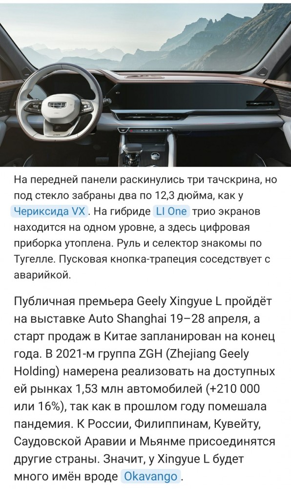 Новый кроссовер GEELY: круче и в 2 раза дешевле, чем KODIAQ и Outlander