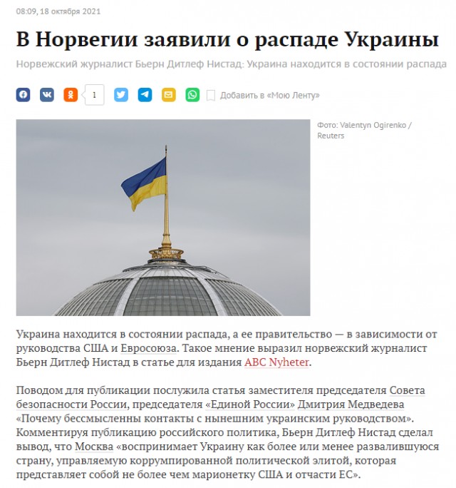 Налоги с населения в России и Норвегии: сравним цифры