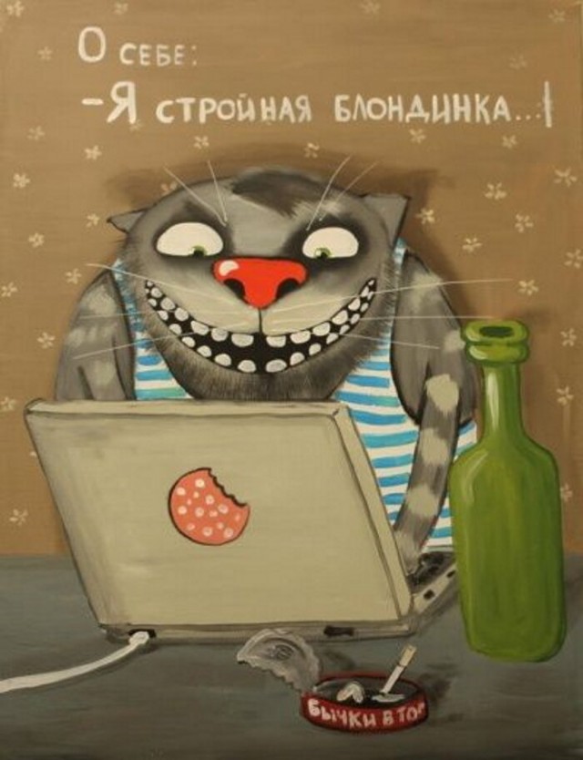 Познакомимся?