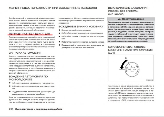 В ответ про прогрев машин во дворах свыше 5 минут и запрете МВД под страхом наказания. Юридический ликбез