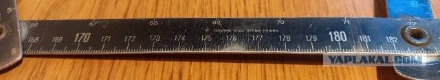Складной метр офицера инженерных войск