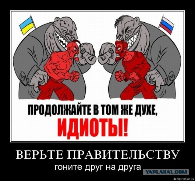 Не бери Украину