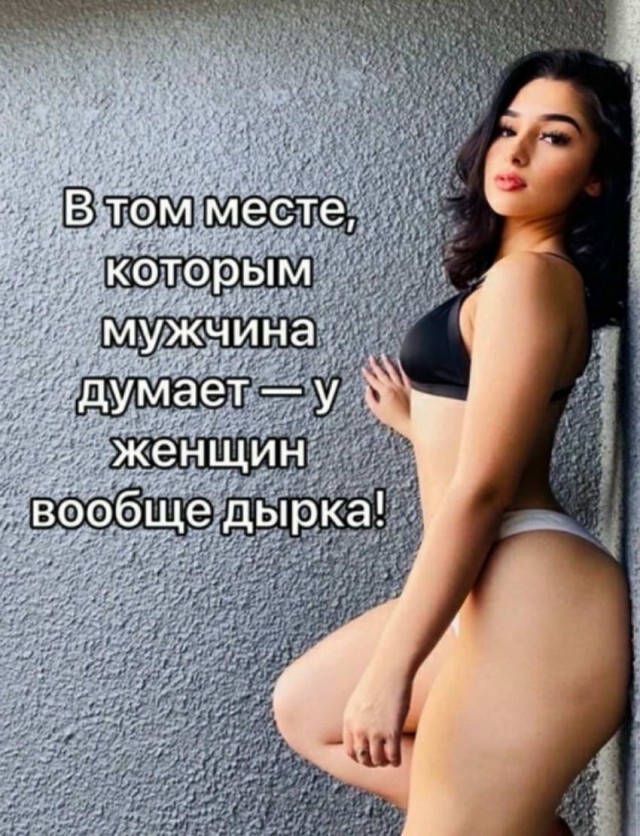Мемы про секас (и не только) #4