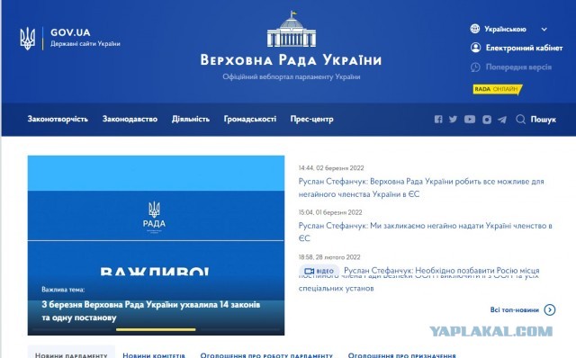 Русские хакеры взломали все сайты gov.ua