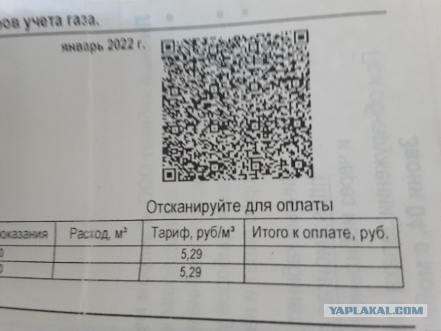 Газ по 3600