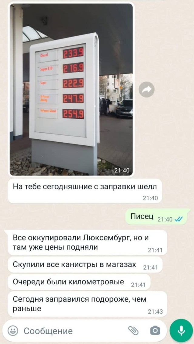 «Лайфхак» для европейцев