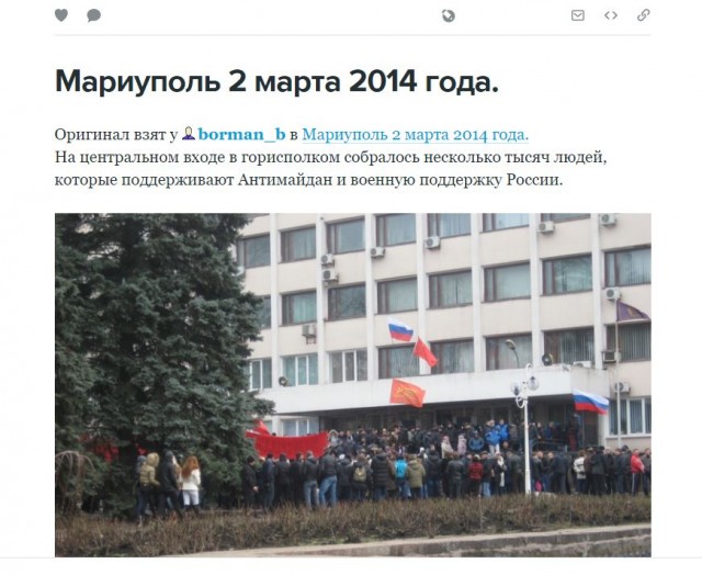 Мариуполь 2014