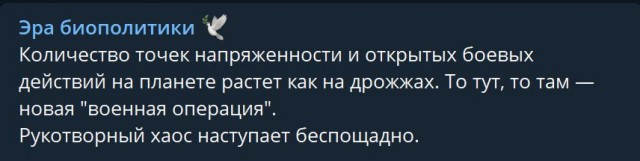 Пандемия. Коронавирус и съехавшие крыши. Россия и мир. Часть 32.