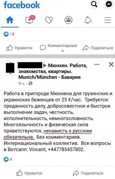 Работа для украинских беженцев в Мюнхене